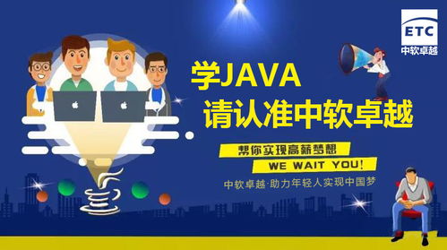 参加java软件开发培训有用吗