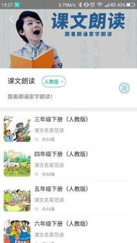 听见时代app 听见时代app下载 v1.2.5 安卓版 起点软件园