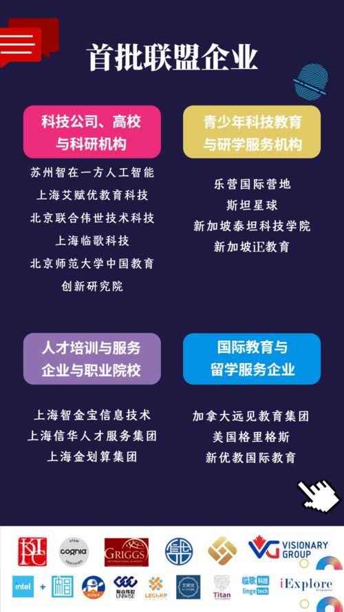 斯坦星球成亚太ai教育创新联盟首批成员,python ai课程再获研发支持